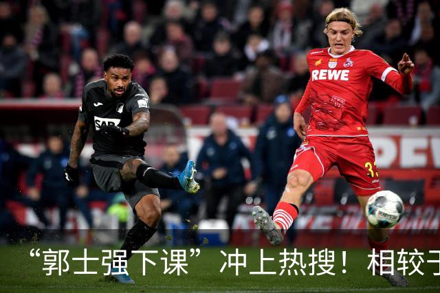 “郭士强下课”冲上热搜！相较于惨败，胡金秋的一席话才最刺耳